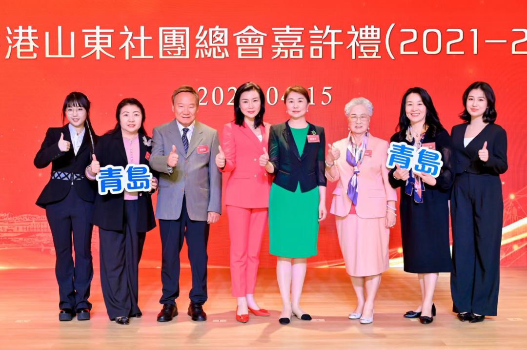 愛國愛港 踐行理想 | 香港山東社團總會嘉許禮隆重召開 香港青島同鄉聯誼會榮獲「傑出團隊獎」與「義工領航獎」殊榮